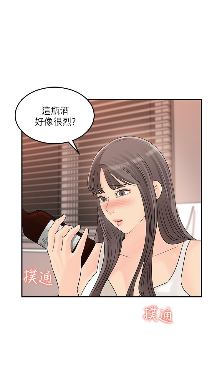 《女神收藏清单》漫画最新章节女神收藏清单-第29话-今天我要在上面免费下拉式在线观看章节第【22】张图片