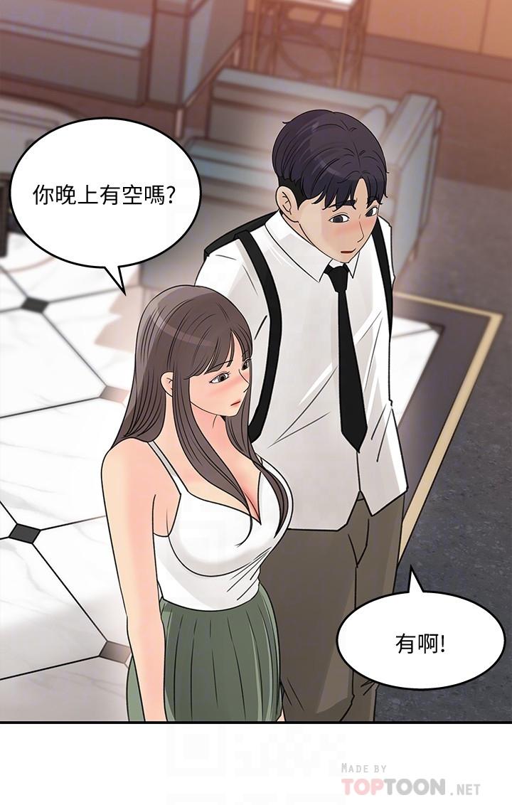 《女神收藏清单》漫画最新章节女神收藏清单-第29话-今天我要在上面免费下拉式在线观看章节第【8】张图片