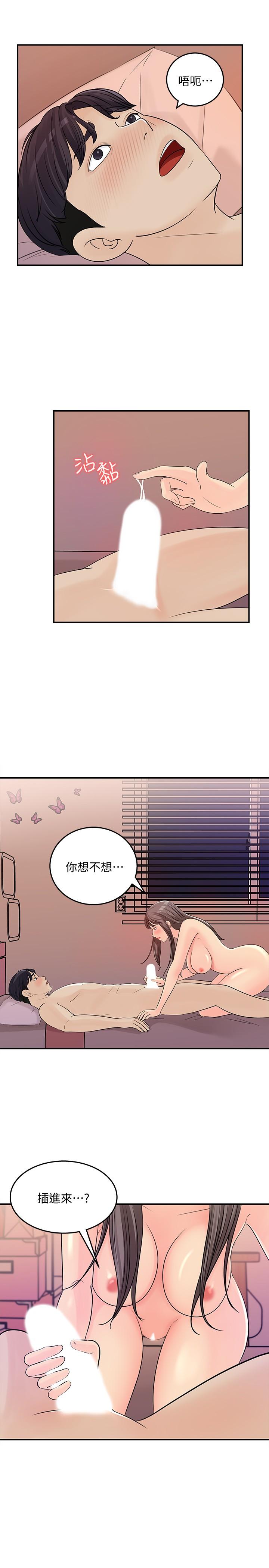 《女神收藏清单》漫画最新章节女神收藏清单-第30话-可青浓情蜜意的吻免费下拉式在线观看章节第【3】张图片