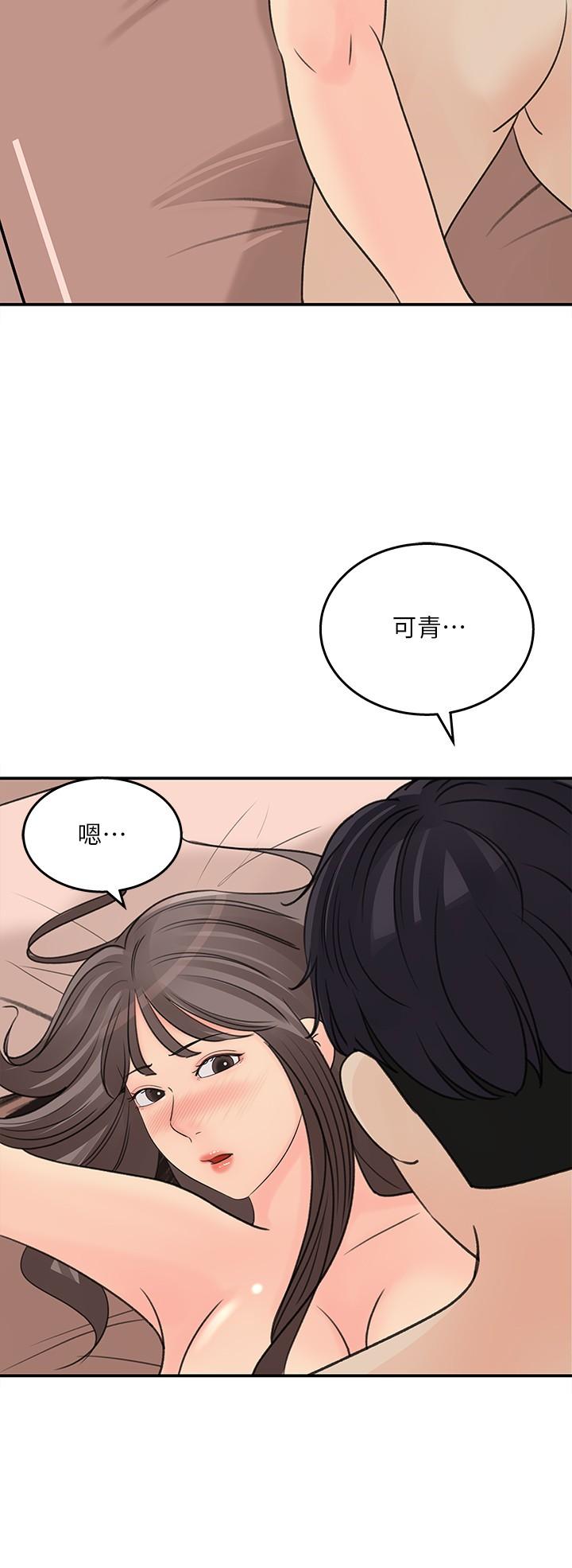 《女神收藏清单》漫画最新章节女神收藏清单-第30话-可青浓情蜜意的吻免费下拉式在线观看章节第【30】张图片