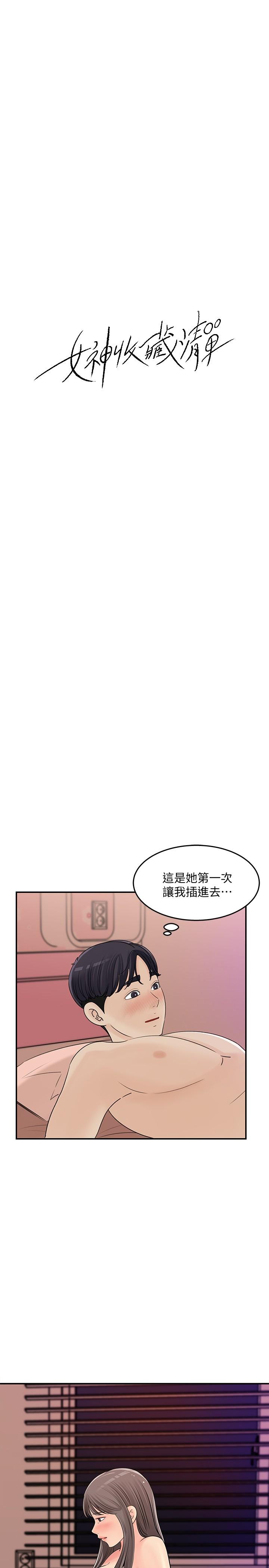 《女神收藏清单》漫画最新章节女神收藏清单-第30话-可青浓情蜜意的吻免费下拉式在线观看章节第【5】张图片