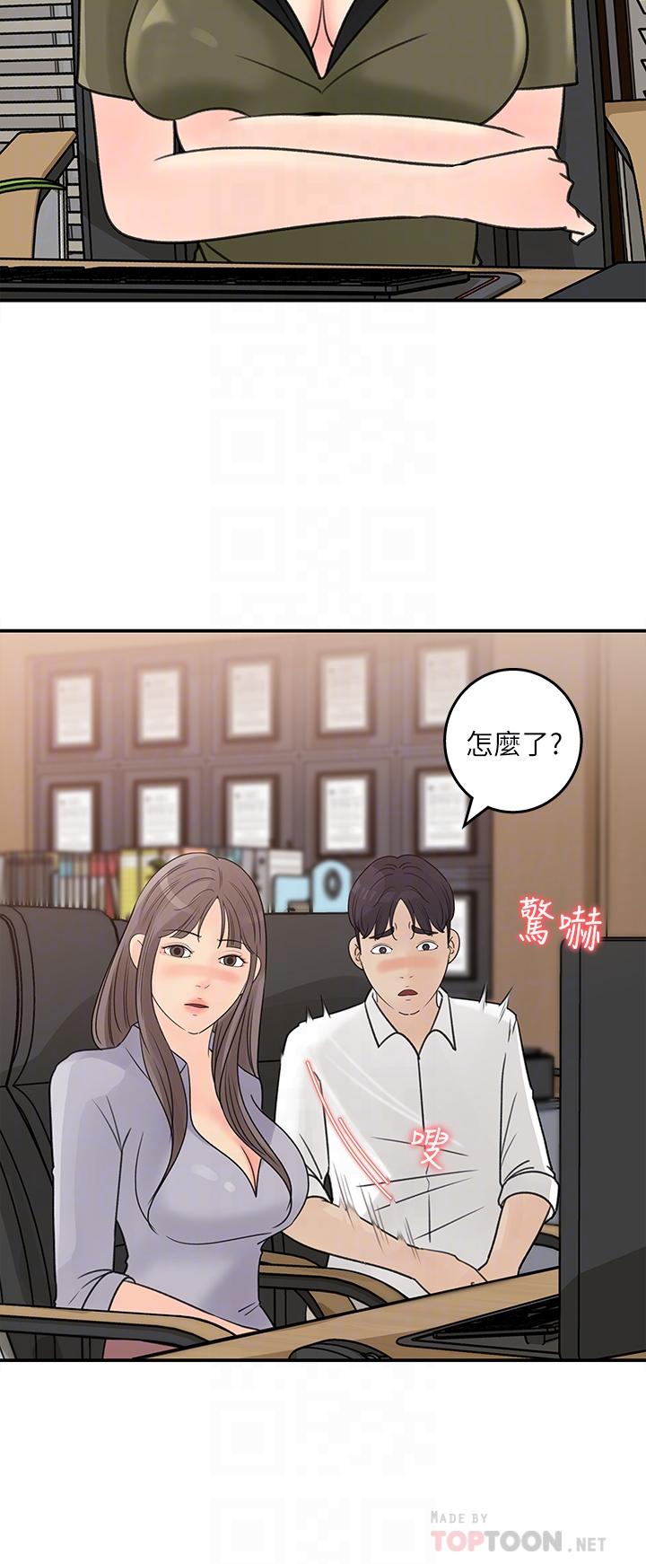 《女神收藏清单》漫画最新章节女神收藏清单-第31话-你没有想我吗免费下拉式在线观看章节第【18】张图片