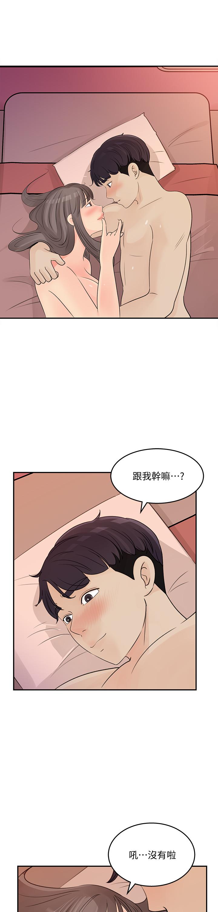 《女神收藏清单》漫画最新章节女神收藏清单-第31话-你没有想我吗免费下拉式在线观看章节第【7】张图片