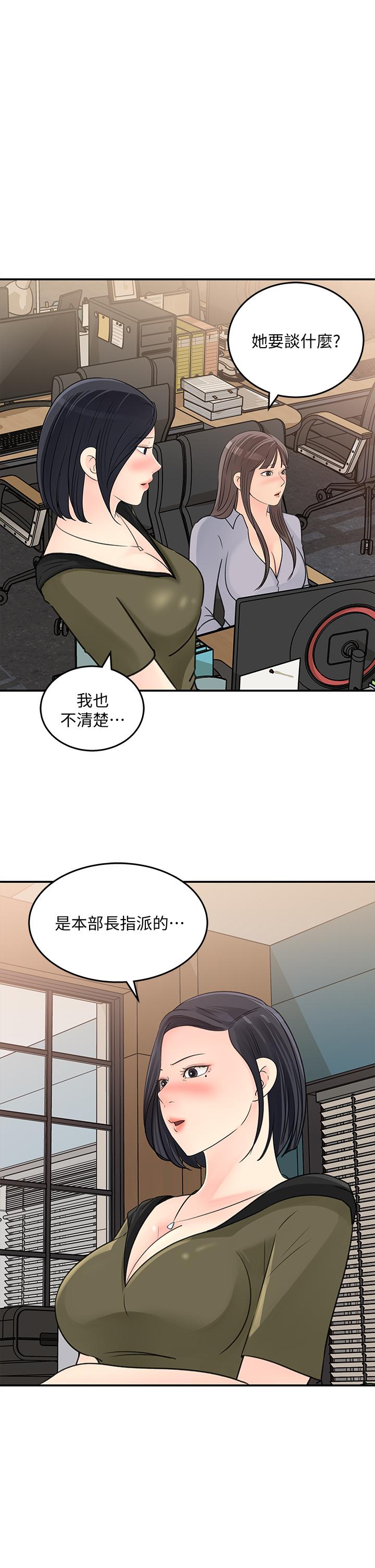 《女神收藏清单》漫画最新章节女神收藏清单-第31话-你没有想我吗免费下拉式在线观看章节第【29】张图片