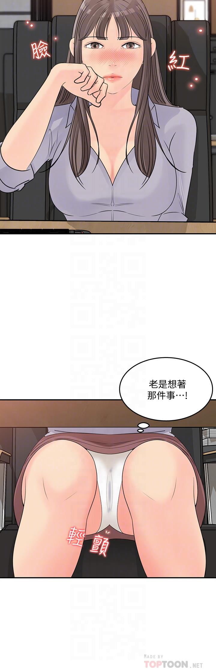 《女神收藏清单》漫画最新章节女神收藏清单-第31话-你没有想我吗免费下拉式在线观看章节第【12】张图片