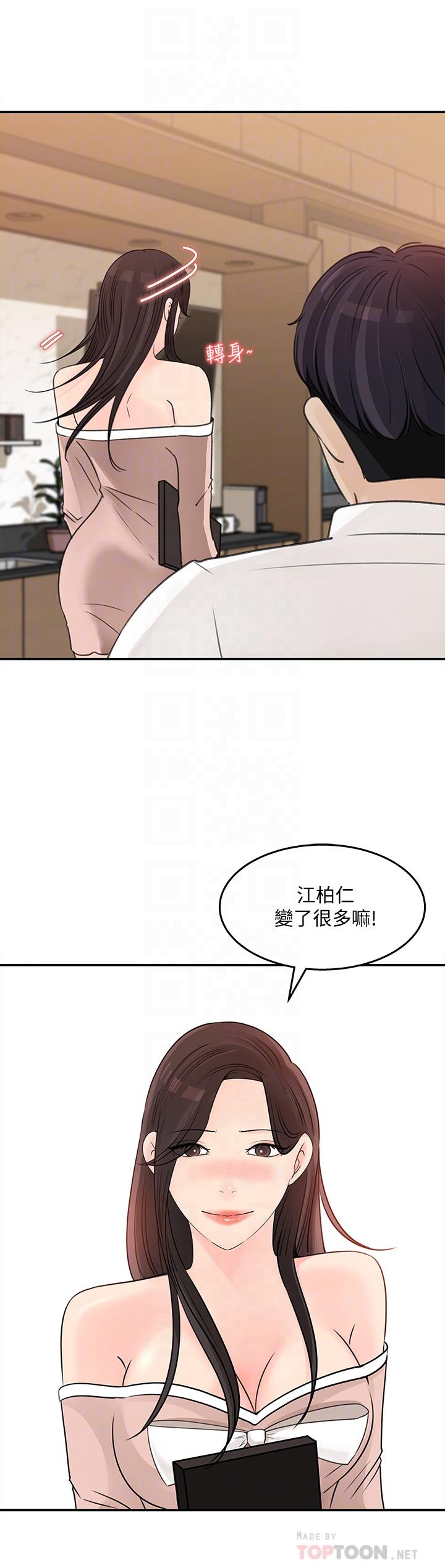 《女神收藏清单》漫画最新章节女神收藏清单-第32话-别拒绝我的献身嘛免费下拉式在线观看章节第【8】张图片