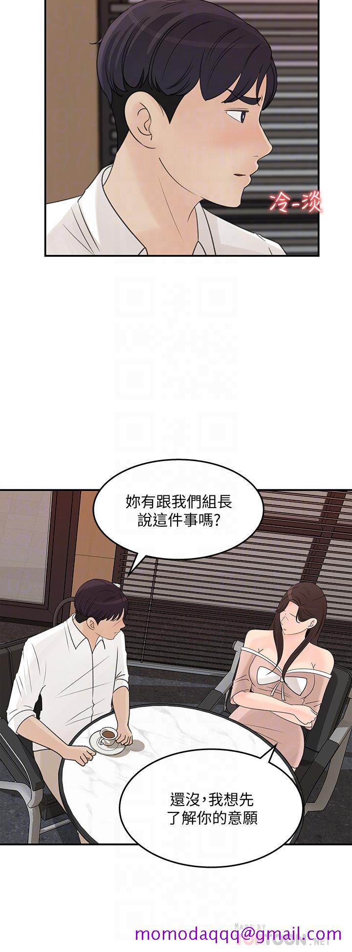 《女神收藏清单》漫画最新章节女神收藏清单-第32话-别拒绝我的献身嘛免费下拉式在线观看章节第【6】张图片