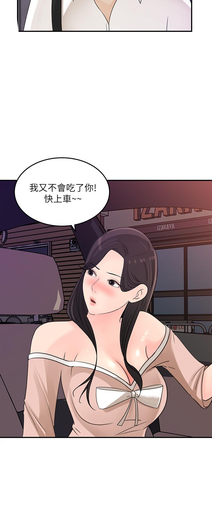 《女神收藏清单》漫画最新章节女神收藏清单-第32话-别拒绝我的献身嘛免费下拉式在线观看章节第【24】张图片