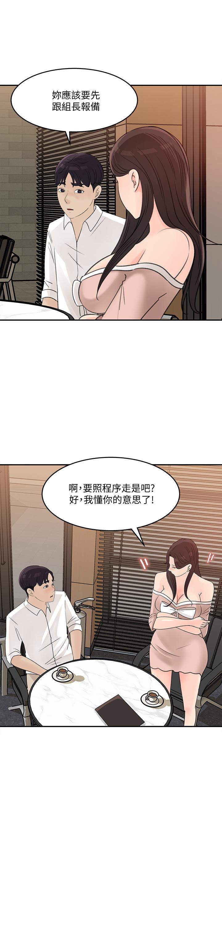 《女神收藏清单》漫画最新章节女神收藏清单-第32话-别拒绝我的献身嘛免费下拉式在线观看章节第【7】张图片