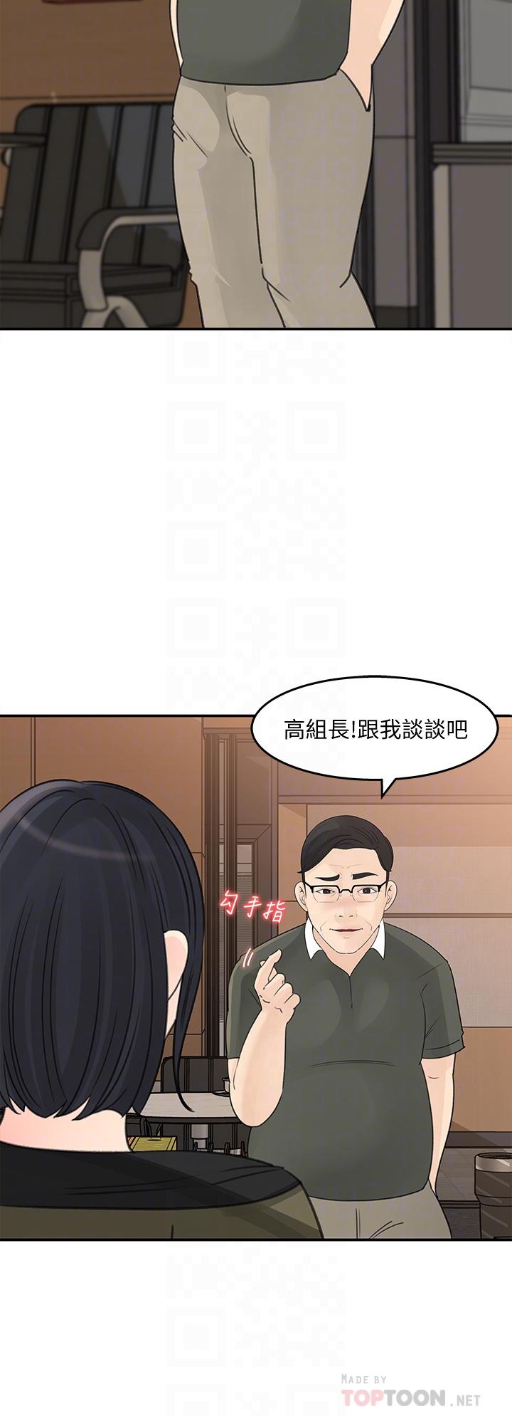 《女神收藏清单》漫画最新章节女神收藏清单-第32话-别拒绝我的献身嘛免费下拉式在线观看章节第【12】张图片