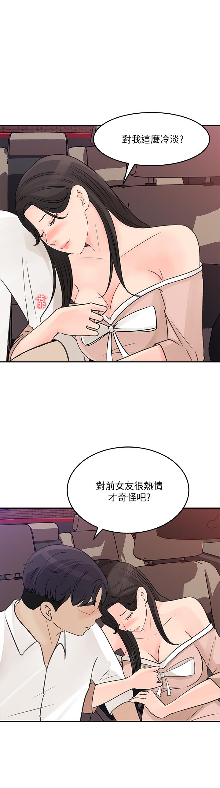 《女神收藏清单》漫画最新章节女神收藏清单-第32话-别拒绝我的献身嘛免费下拉式在线观看章节第【28】张图片