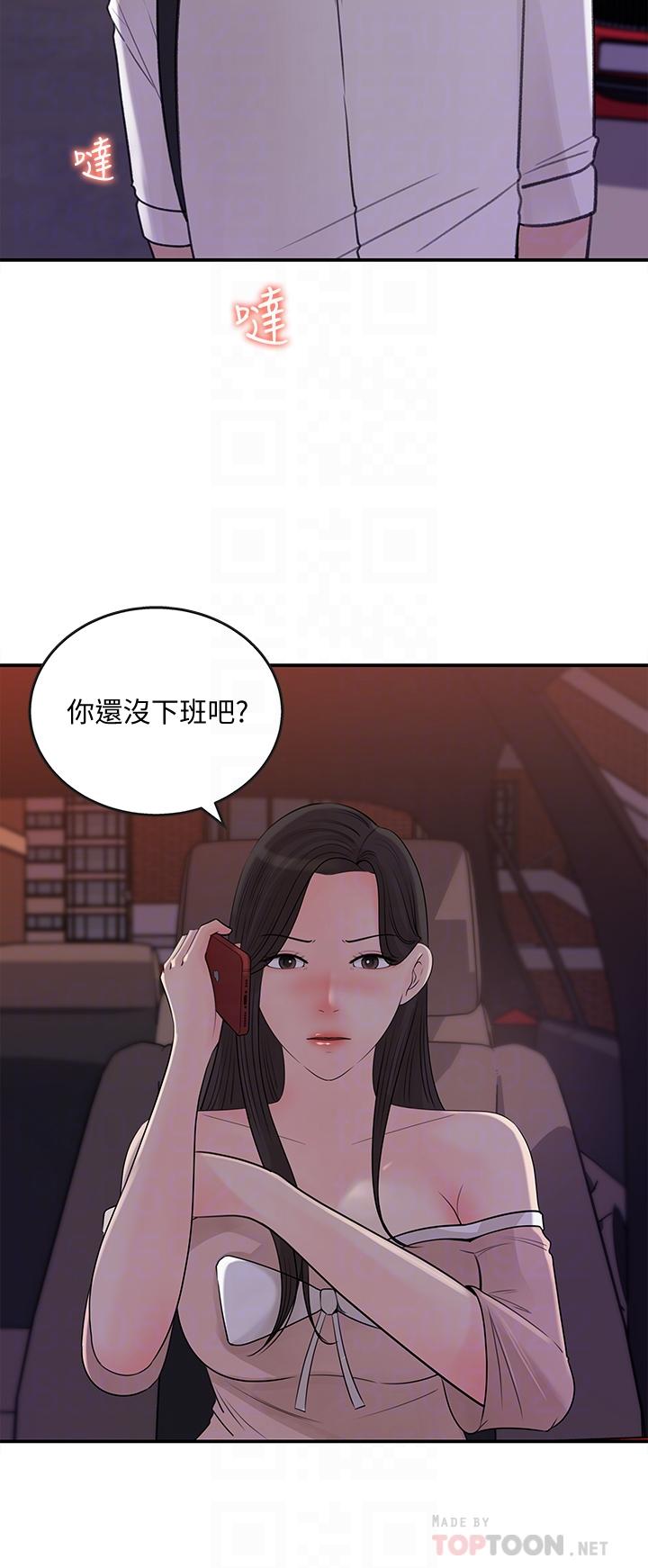 《女神收藏清单》漫画最新章节女神收藏清单-第33话-车内的炽热喘息免费下拉式在线观看章节第【18】张图片