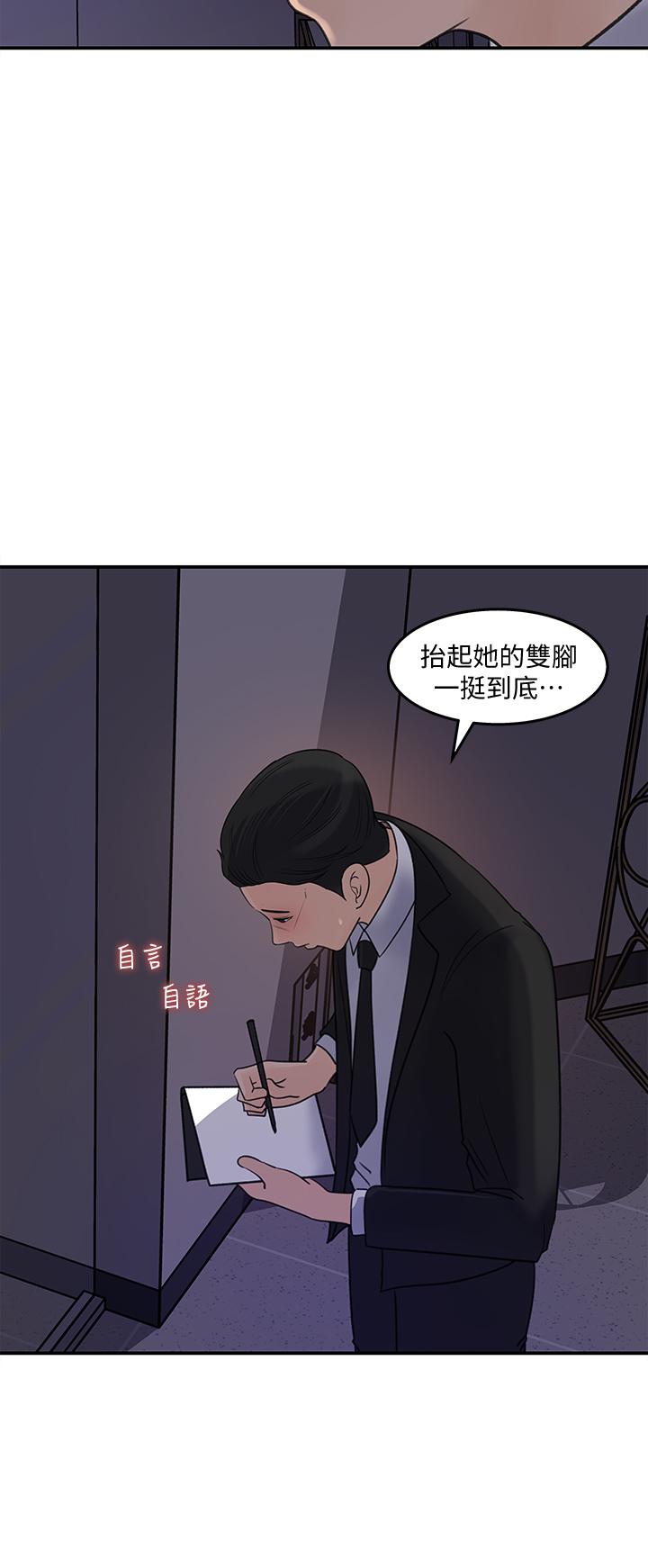 《女神收藏清单》漫画最新章节女神收藏清单-第33话-车内的炽热喘息免费下拉式在线观看章节第【30】张图片