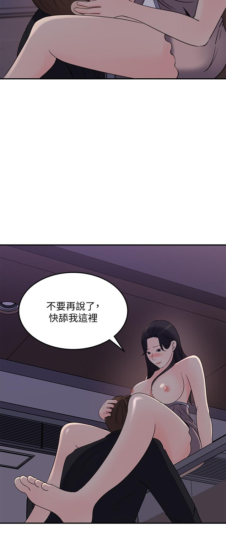 《女神收藏清单》漫画最新章节女神收藏清单-第33话-车内的炽热喘息免费下拉式在线观看章节第【24】张图片