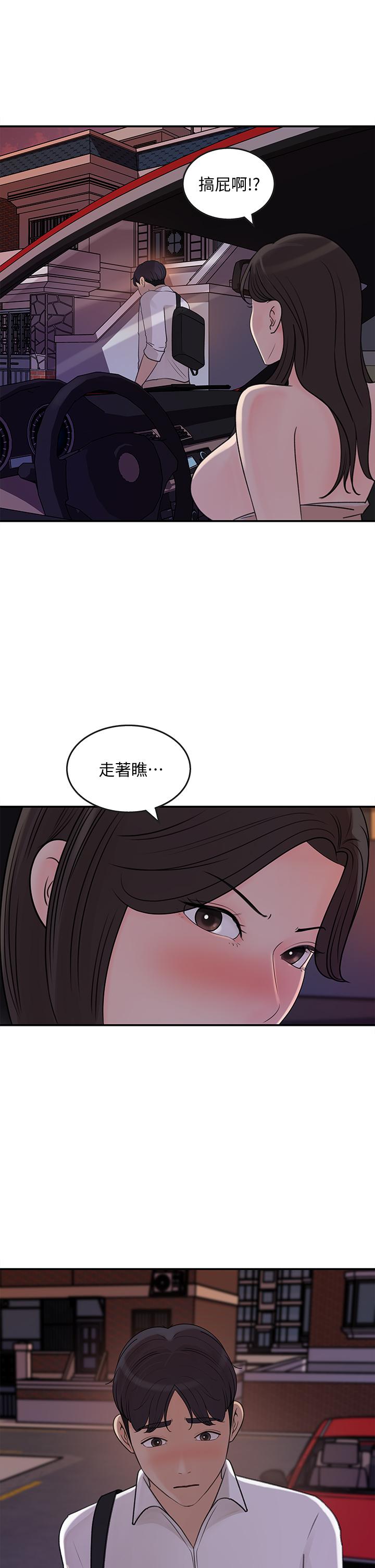 《女神收藏清单》漫画最新章节女神收藏清单-第33话-车内的炽热喘息免费下拉式在线观看章节第【17】张图片