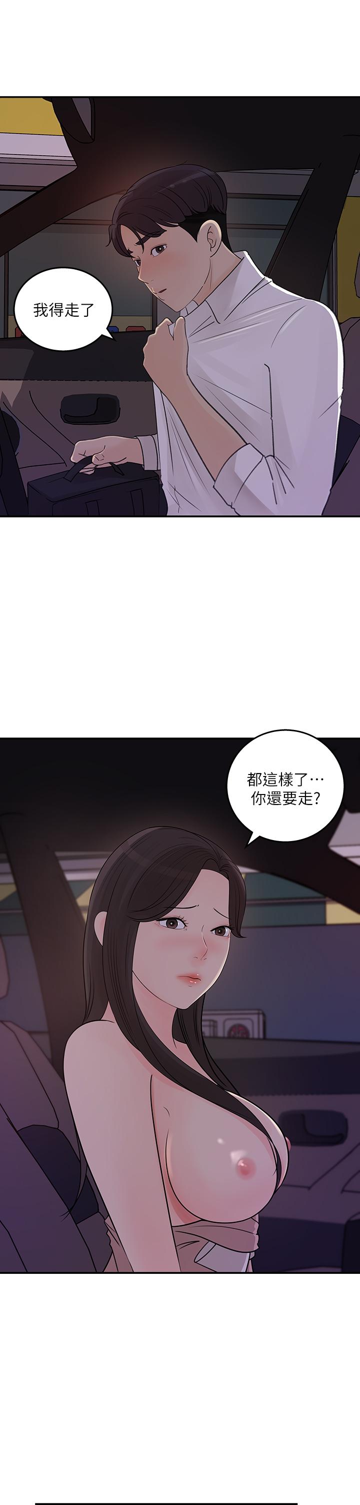 《女神收藏清单》漫画最新章节女神收藏清单-第33话-车内的炽热喘息免费下拉式在线观看章节第【15】张图片