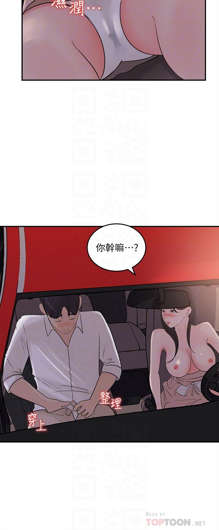 《女神收藏清单》漫画最新章节女神收藏清单-第33话-车内的炽热喘息免费下拉式在线观看章节第【14】张图片