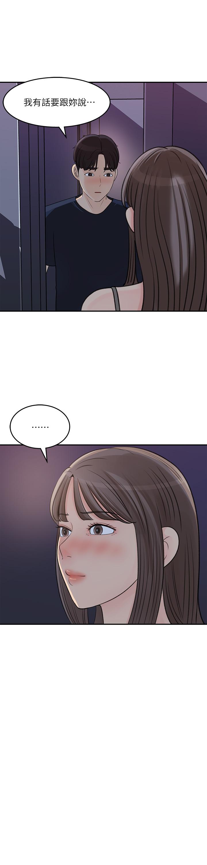 《女神收藏清单》漫画最新章节女神收藏清单-第34话-你被画进色情漫画里了免费下拉式在线观看章节第【13】张图片