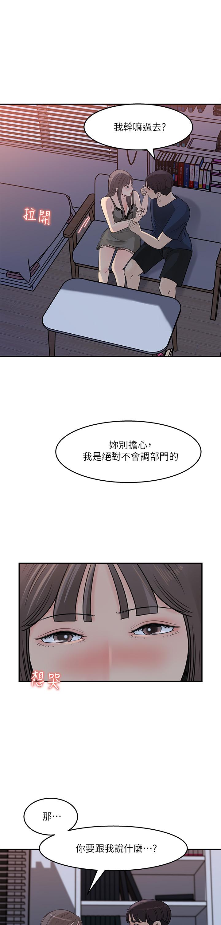 《女神收藏清单》漫画最新章节女神收藏清单-第34话-你被画进色情漫画里了免费下拉式在线观看章节第【17】张图片