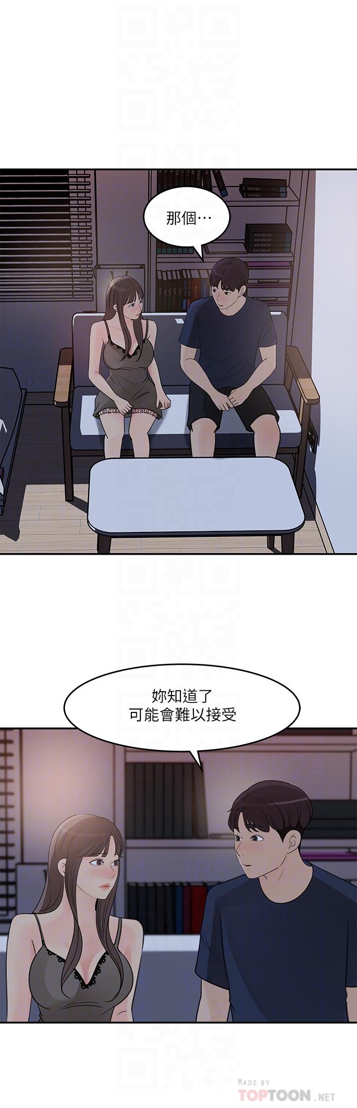 《女神收藏清单》漫画最新章节女神收藏清单-第34话-你被画进色情漫画里了免费下拉式在线观看章节第【14】张图片