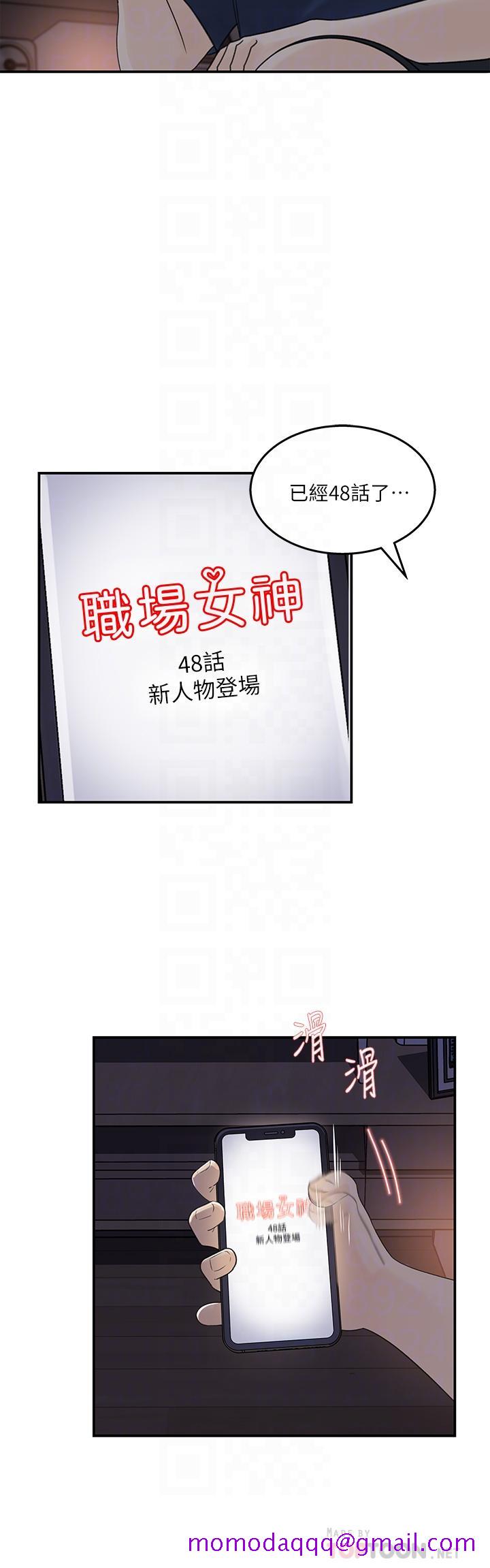 《女神收藏清单》漫画最新章节女神收藏清单-第34话-你被画进色情漫画里了免费下拉式在线观看章节第【6】张图片