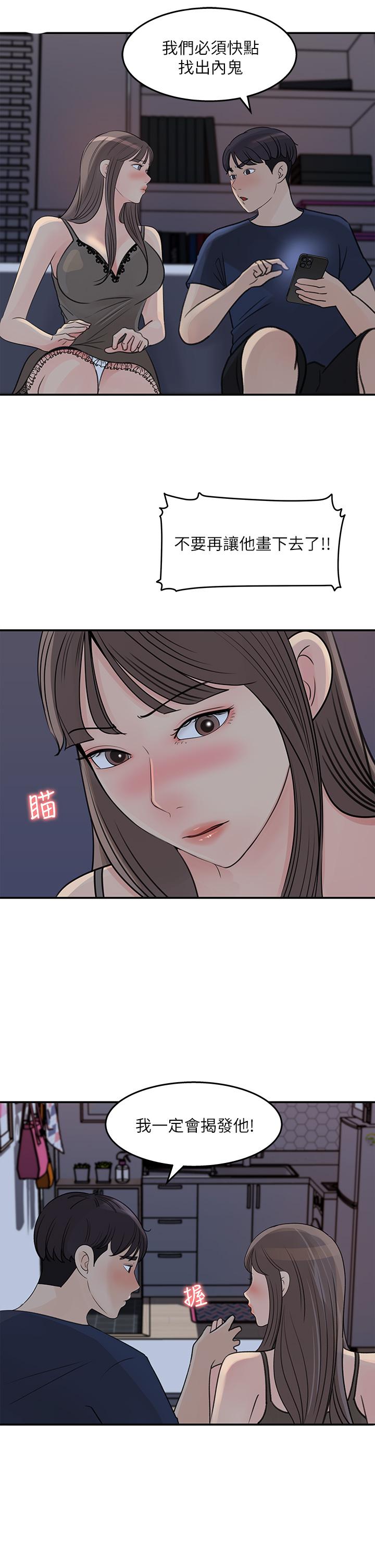 《女神收藏清单》漫画最新章节女神收藏清单-第34话-你被画进色情漫画里了免费下拉式在线观看章节第【25】张图片