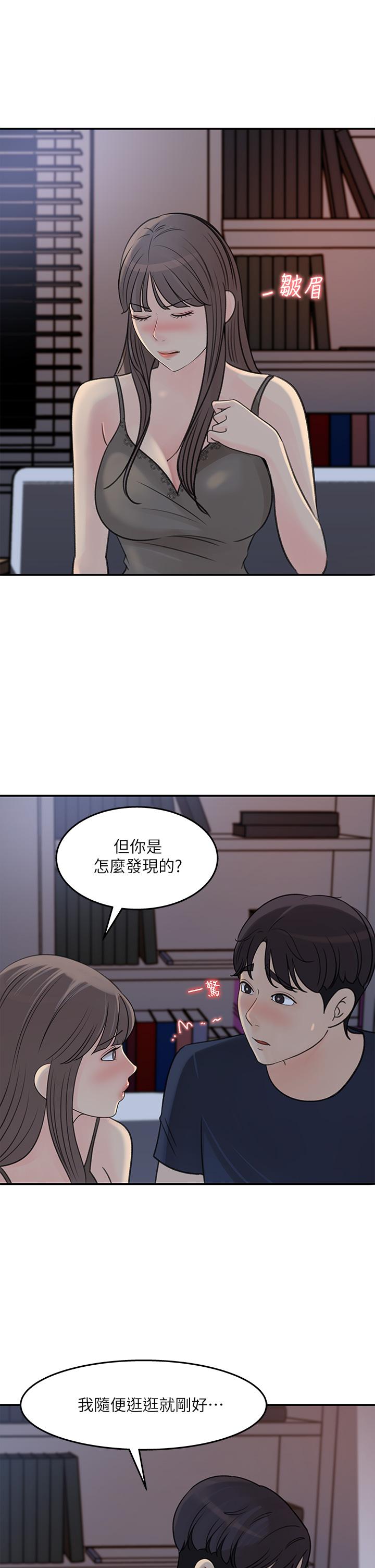 《女神收藏清单》漫画最新章节女神收藏清单-第34话-你被画进色情漫画里了免费下拉式在线观看章节第【23】张图片