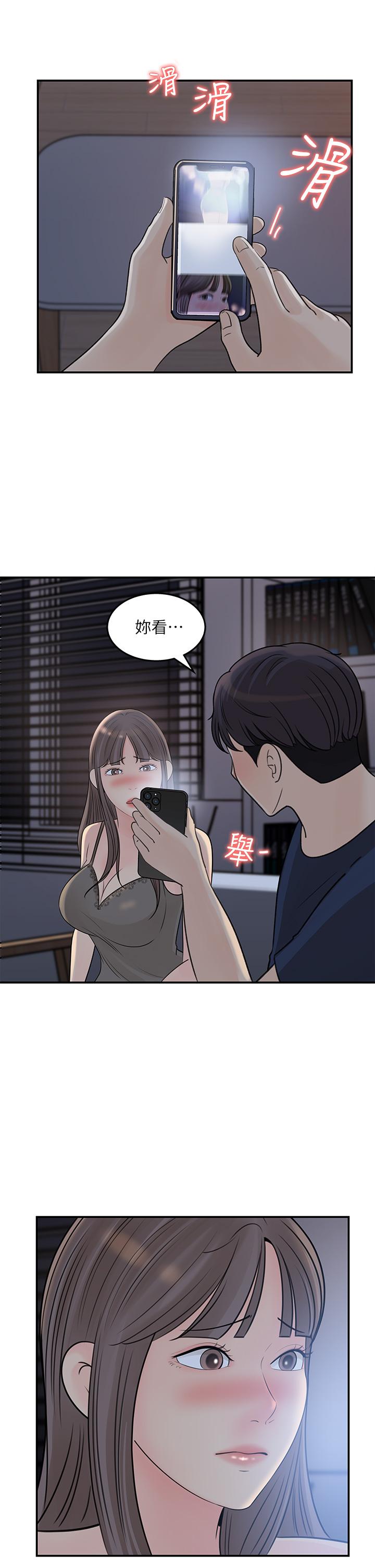 《女神收藏清单》漫画最新章节女神收藏清单-第34话-你被画进色情漫画里了免费下拉式在线观看章节第【19】张图片