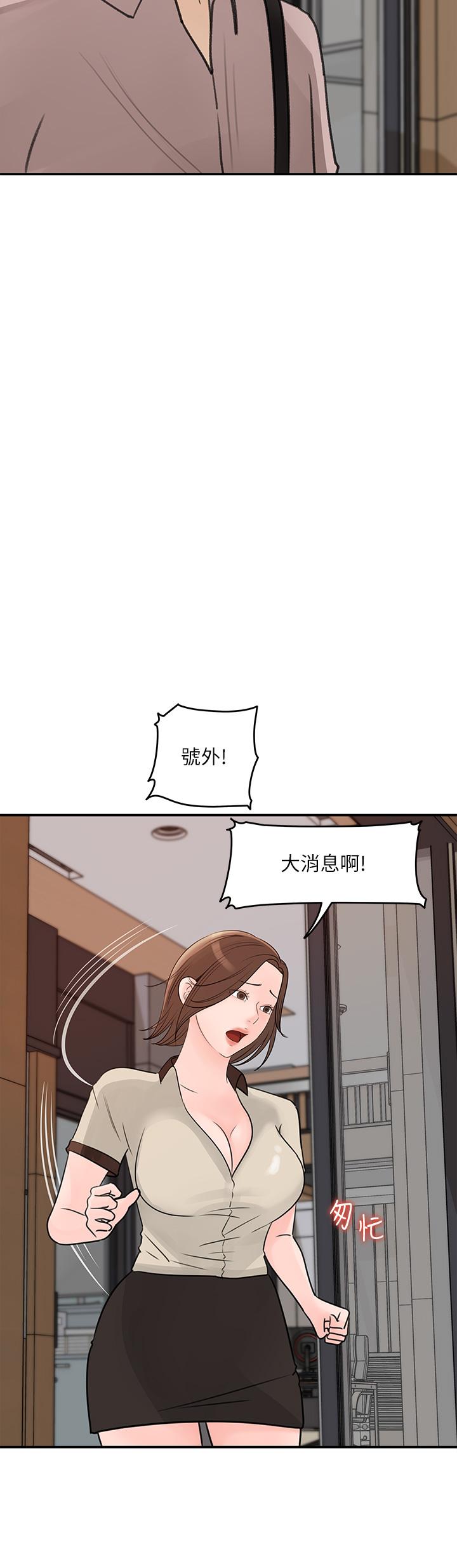 《女神收藏清单》漫画最新章节女神收藏清单-第35话-在公司被监视器拍到了免费下拉式在线观看章节第【30】张图片