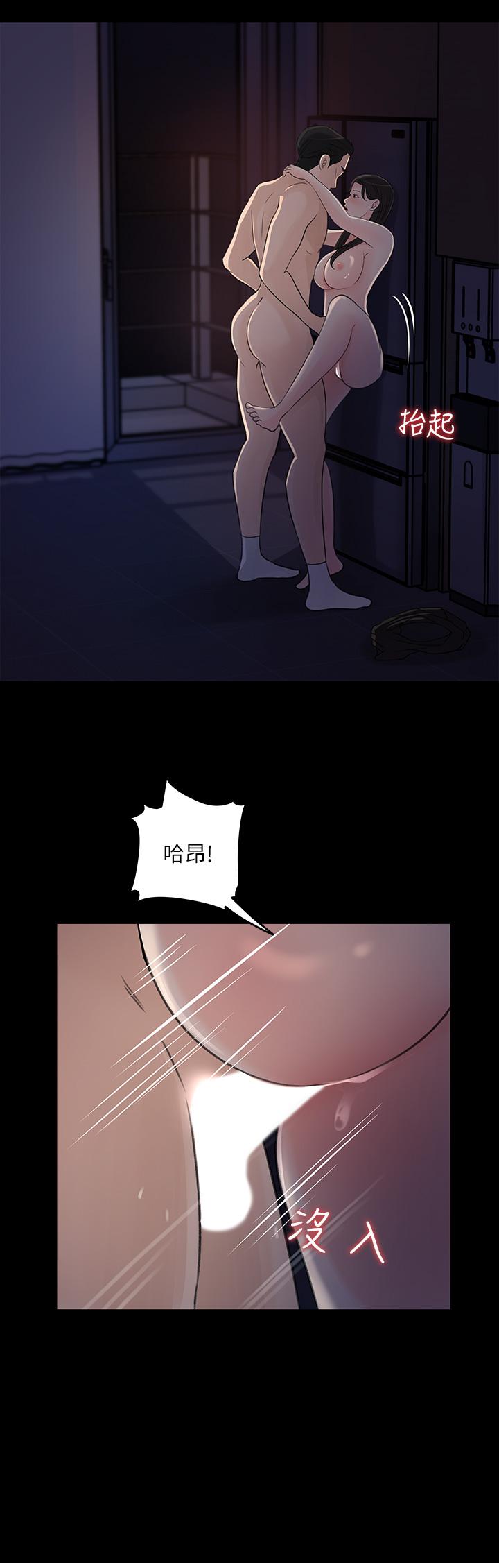 《女神收藏清单》漫画最新章节女神收藏清单-第35话-在公司被监视器拍到了免费下拉式在线观看章节第【20】张图片