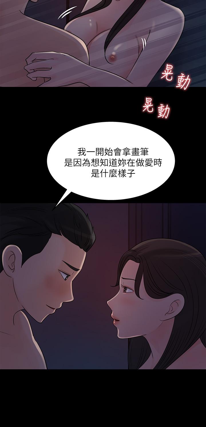 《女神收藏清单》漫画最新章节女神收藏清单-第35话-在公司被监视器拍到了免费下拉式在线观看章节第【24】张图片