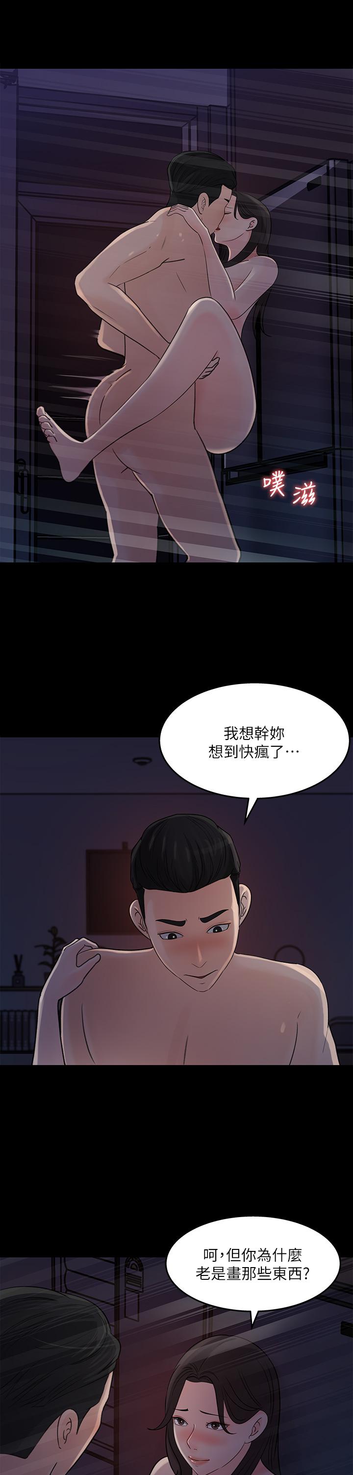 《女神收藏清单》漫画最新章节女神收藏清单-第35话-在公司被监视器拍到了免费下拉式在线观看章节第【23】张图片