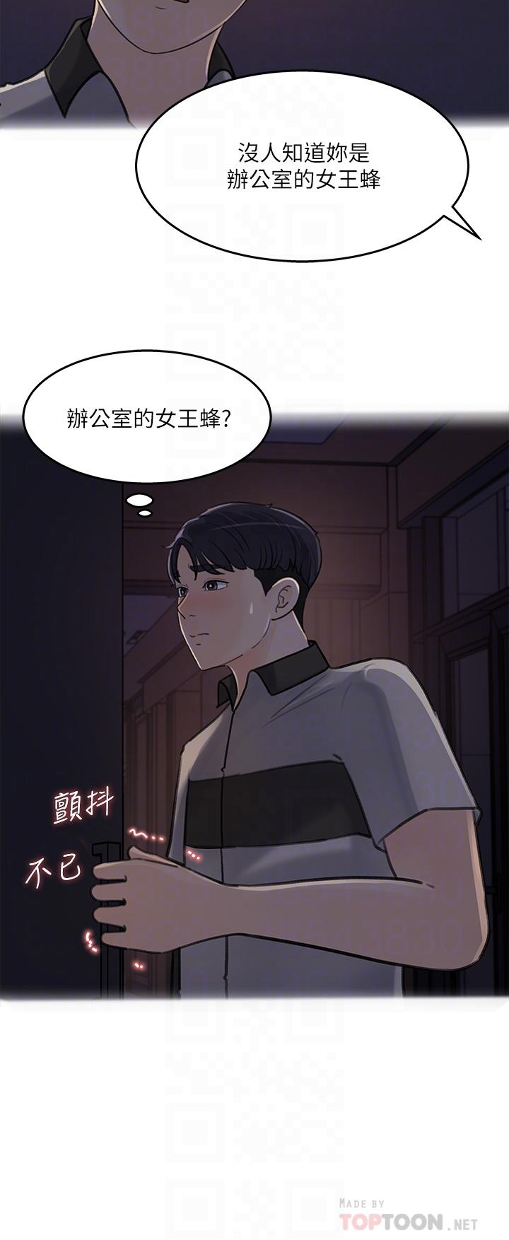 《女神收藏清单》漫画最新章节女神收藏清单-第36话-跟可青第一次开房间免费下拉式在线观看章节第【12】张图片