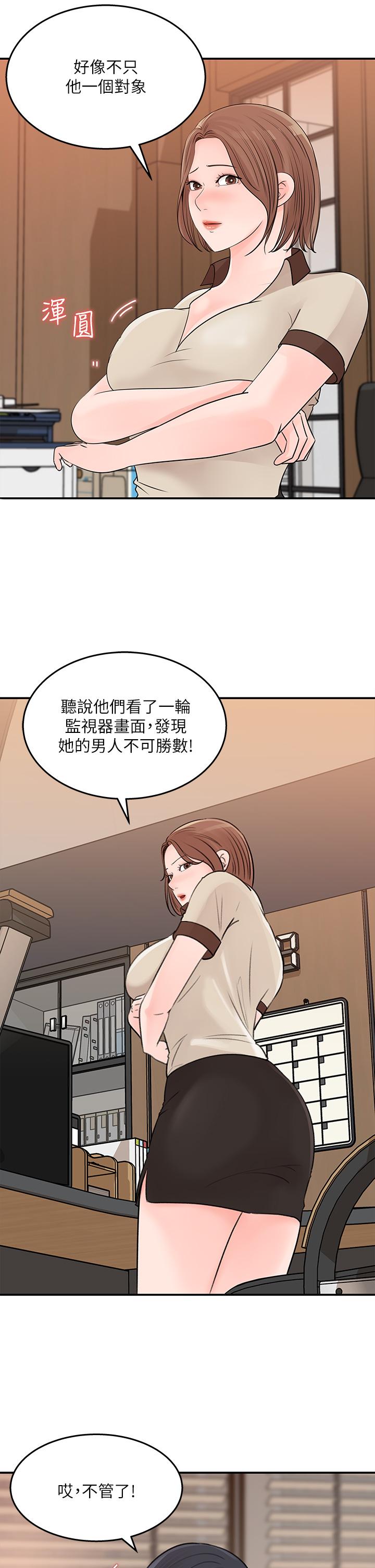 《女神收藏清单》漫画最新章节女神收藏清单-第36话-跟可青第一次开房间免费下拉式在线观看章节第【9】张图片