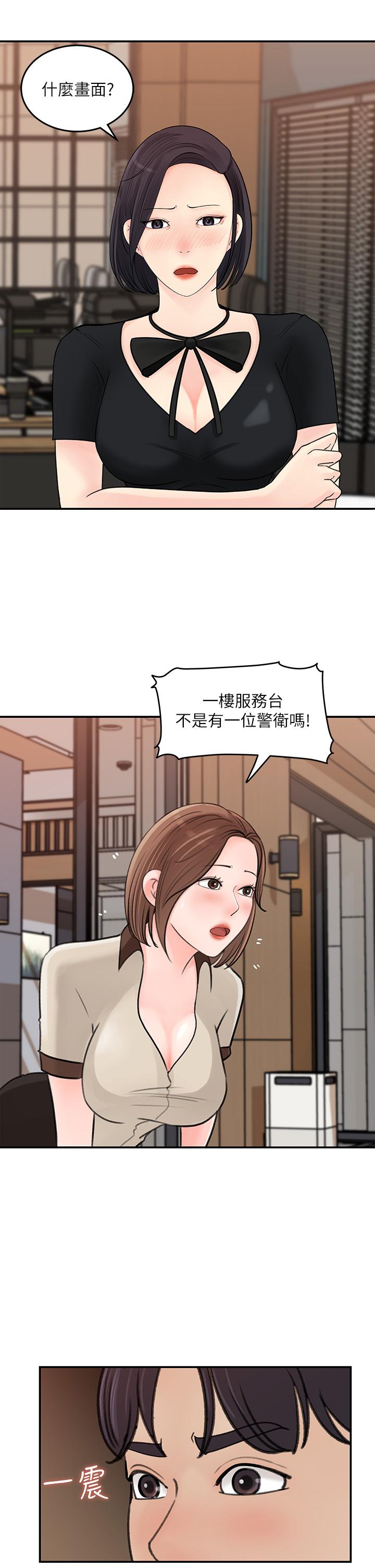 《女神收藏清单》漫画最新章节女神收藏清单-第36话-跟可青第一次开房间免费下拉式在线观看章节第【3】张图片