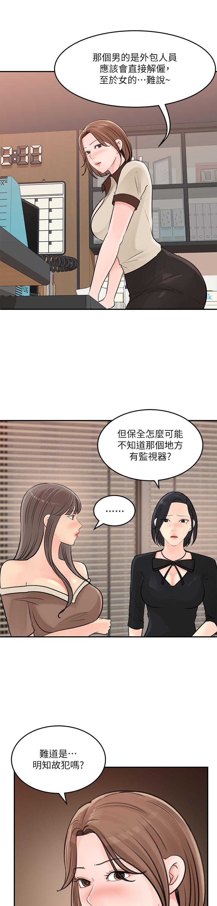 《女神收藏清单》漫画最新章节女神收藏清单-第36话-跟可青第一次开房间免费下拉式在线观看章节第【7】张图片