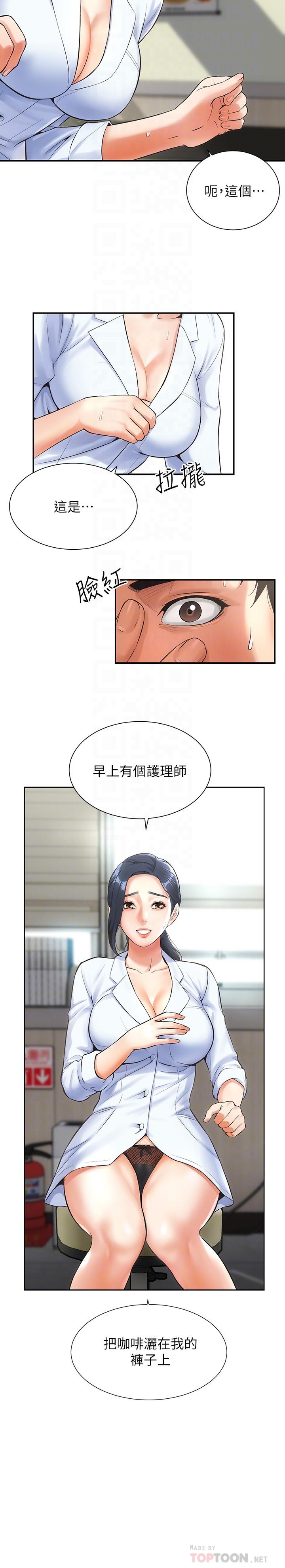 《弟妹诊撩室》漫画最新章节弟妹诊撩室-第2话-衣不蔽体的弟妹免费下拉式在线观看章节第【8】张图片