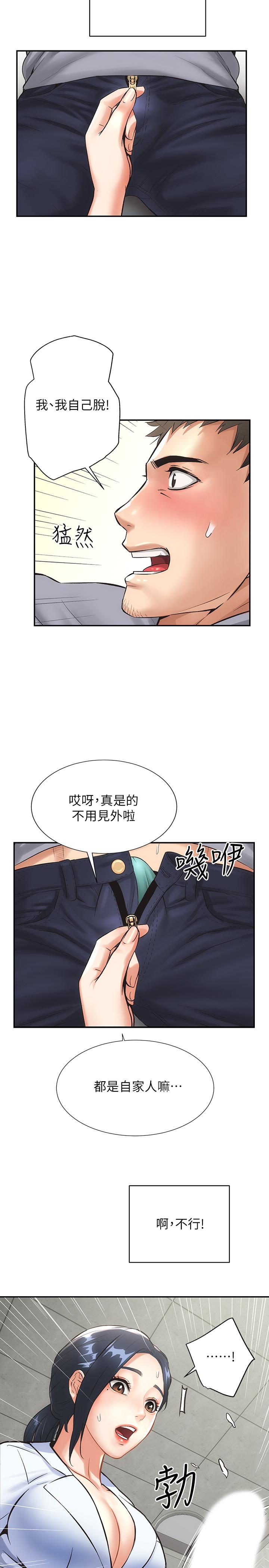 《弟妹诊撩室》漫画最新章节弟妹诊撩室-第2话-衣不蔽体的弟妹免费下拉式在线观看章节第【30】张图片