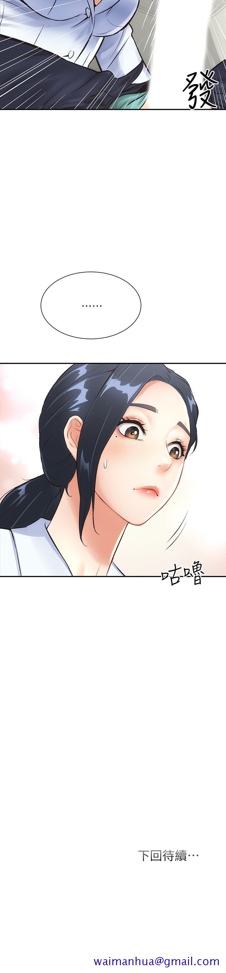 《弟妹诊撩室》漫画最新章节弟妹诊撩室-第2话-衣不蔽体的弟妹免费下拉式在线观看章节第【31】张图片