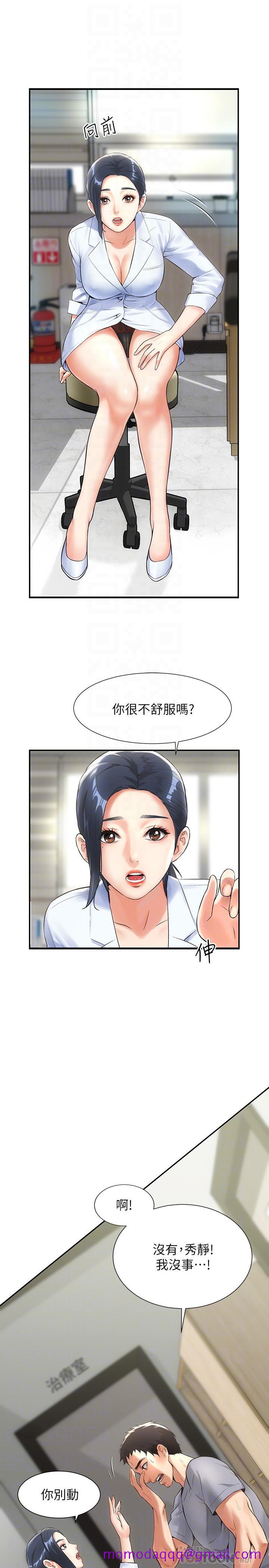 《弟妹诊撩室》漫画最新章节弟妹诊撩室-第2话-衣不蔽体的弟妹免费下拉式在线观看章节第【6】张图片