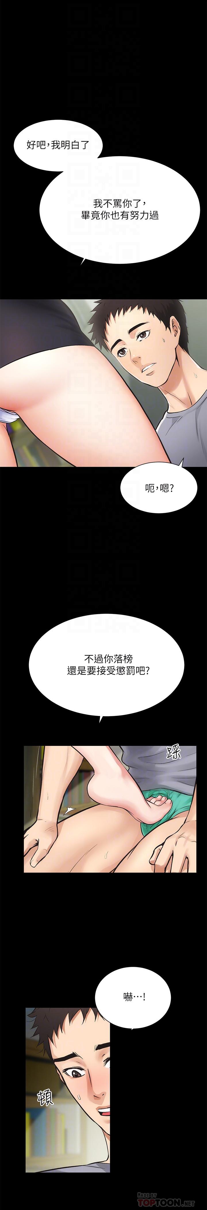 《弟妹诊撩室》漫画最新章节弟妹诊撩室-第3话-这么快就硬了免费下拉式在线观看章节第【14】张图片