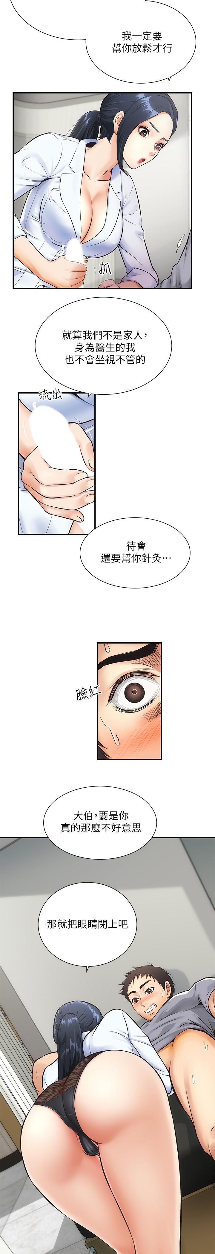 《弟妹诊撩室》漫画最新章节弟妹诊撩室-第3话-这么快就硬了免费下拉式在线观看章节第【24】张图片