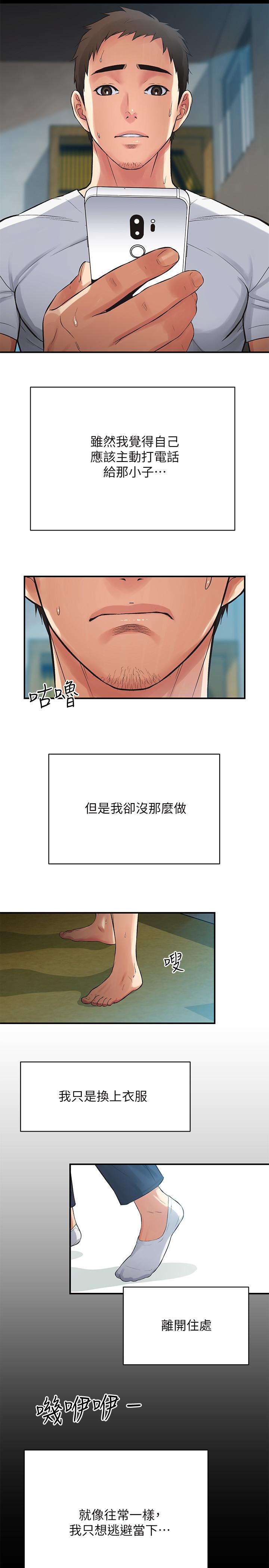 《弟妹诊撩室》漫画最新章节弟妹诊撩室-第5话-手抓住了丰满的胸部免费下拉式在线观看章节第【5】张图片