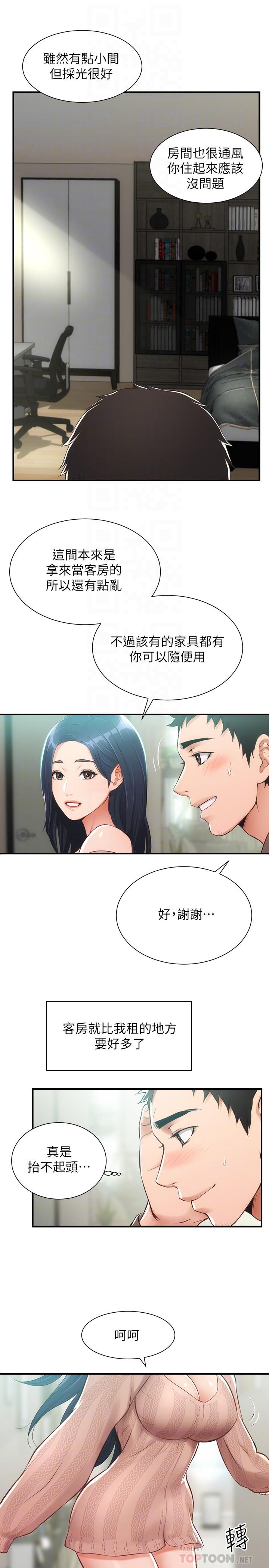 《弟妹诊撩室》漫画最新章节弟妹诊撩室-第9话-好想看秀静私密的模样免费下拉式在线观看章节第【4】张图片