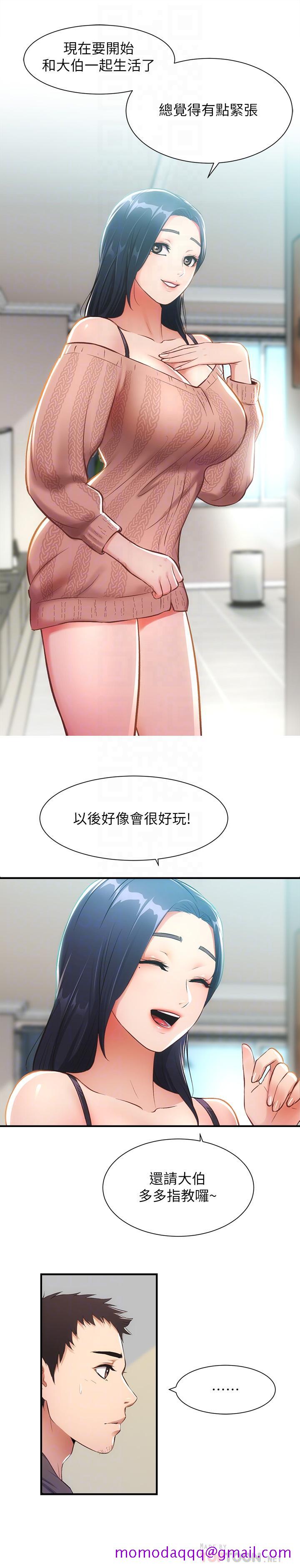 《弟妹诊撩室》漫画最新章节弟妹诊撩室-第9话-好想看秀静私密的模样免费下拉式在线观看章节第【6】张图片