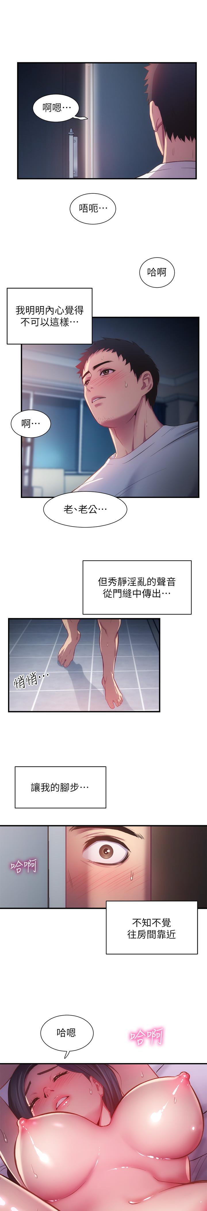 《弟妹诊撩室》漫画最新章节弟妹诊撩室-第9话-好想看秀静私密的模样免费下拉式在线观看章节第【35】张图片