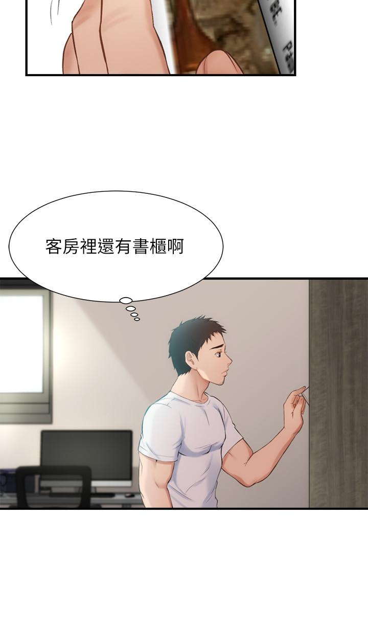 《弟妹诊撩室》漫画最新章节弟妹诊撩室-第9话-好想看秀静私密的模样免费下拉式在线观看章节第【13】张图片