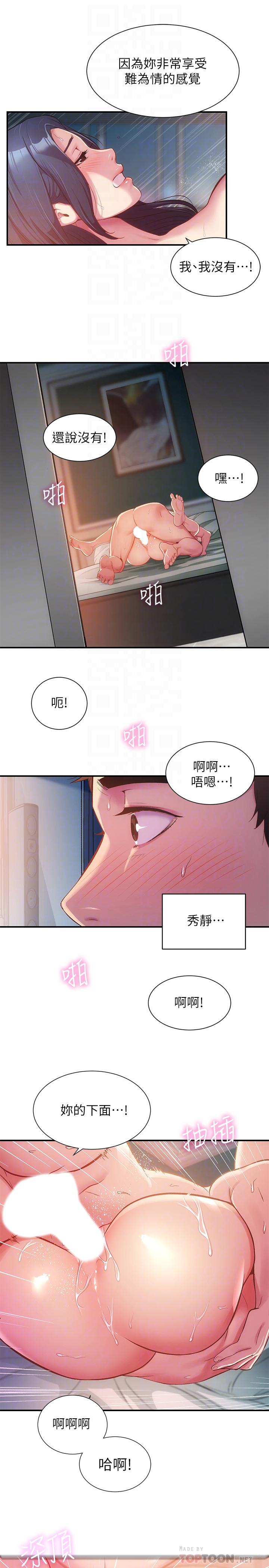 《弟妹诊撩室》漫画最新章节弟妹诊撩室-第10话-弟妹的乳头和屁股一览无余免费下拉式在线观看章节第【10】张图片