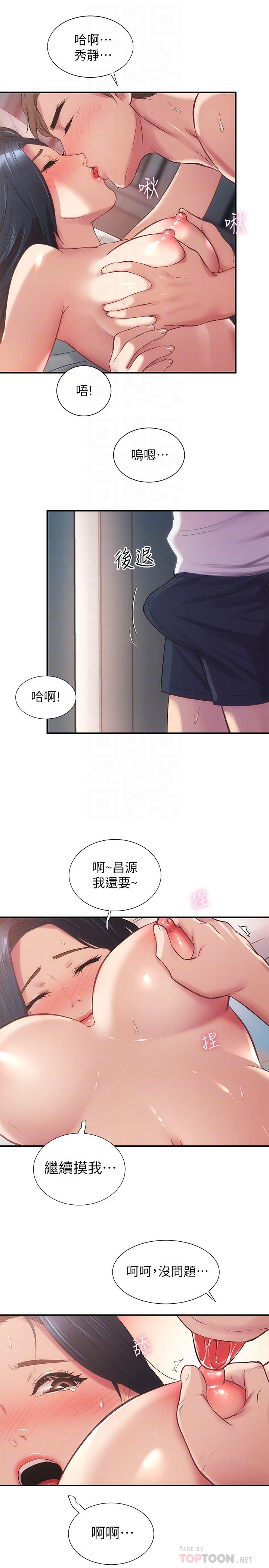 《弟妹诊撩室》漫画最新章节弟妹诊撩室-第10话-弟妹的乳头和屁股一览无余免费下拉式在线观看章节第【14】张图片