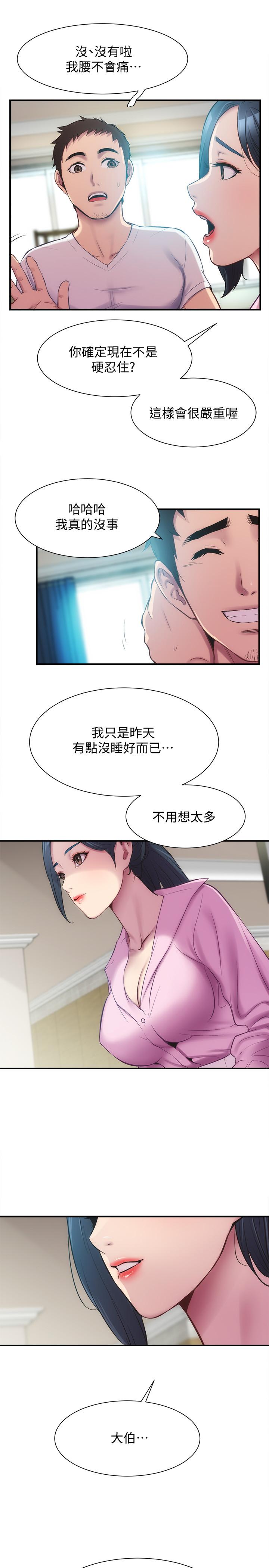 《弟妹诊撩室》漫画最新章节弟妹诊撩室-第11话-拼命按捺的冲动免费下拉式在线观看章节第【15】张图片